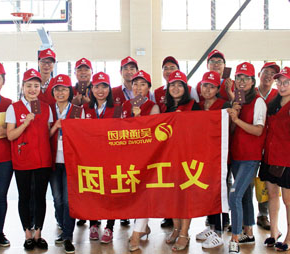 The volunteer club will regularly organize the volunteer activity, help the disadvantaged group in and out of the company, cultivate the employee’s kindness, release the work pressure, spread the welf
