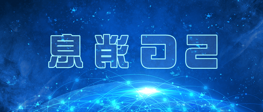 国都互联助力中兴通讯实现联通5G消息First Call