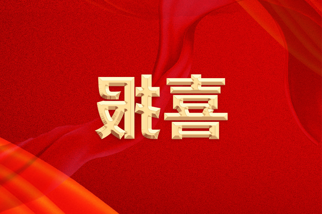 吴通集团中标中国移动馈线及馈线连接器产品集采项目双标包